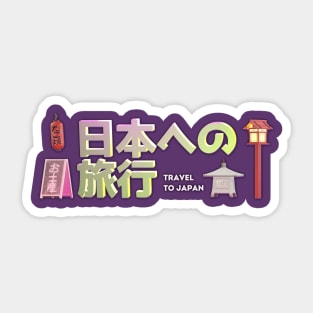 (travel to japan 日本への旅行) Japanese language and Japanese words and phrases. Learning japanese and travel merchandise with translation Sticker